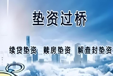 金华磐安9查封房产解封流程及注意事项指南