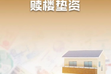 金华磐安9企业垫资过桥贷款助力企业资金周转